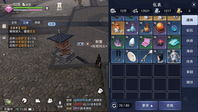天涯明月刀手游装备精工系统介绍