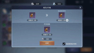 天涯明月刀手游装备精工系统介绍