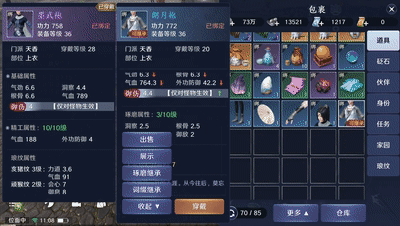 天涯明月刀手游装备精工系统介绍
