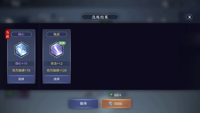 天涯明月刀手游装备精工系统介绍