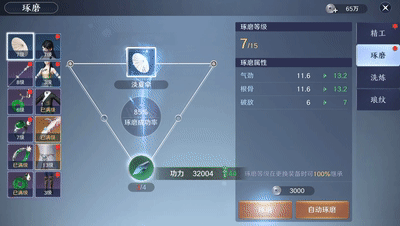 天涯明月刀手游装备精工系统介绍