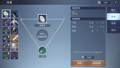 天涯明月刀手游装备精工系统介绍