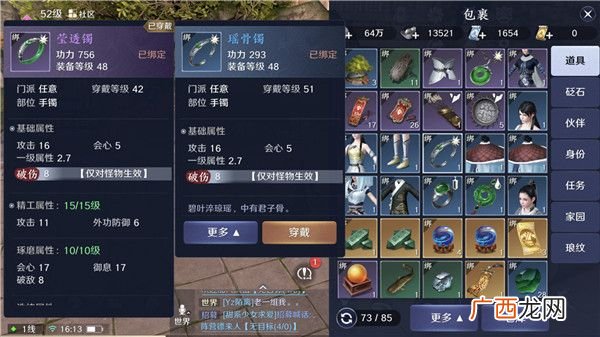 天涯明月刀手游装备精工系统介绍