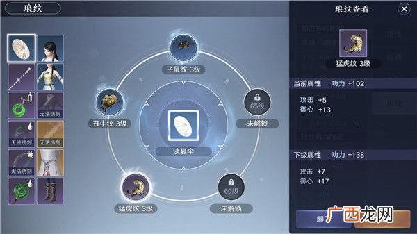 天涯明月刀手游装备精工系统介绍