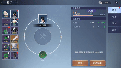 天涯明月刀手游装备精工系统介绍