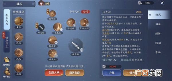 天涯明月刀手游神威攻略
