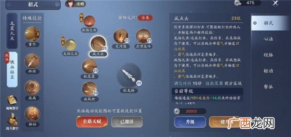 天涯明月刀手游神威攻略