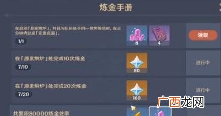 原神在自己世界等级下完成攻略