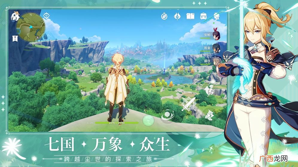 原神在自己世界等级下完成攻略