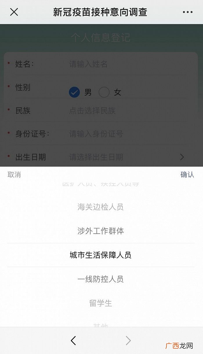 新冠疫苗接种预约方法_新冠疫苗接种怎么预约？