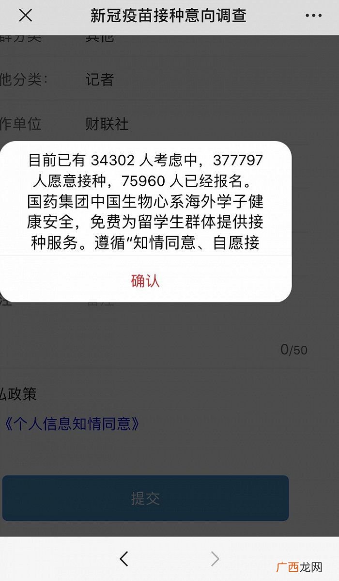新冠疫苗接种预约方法_新冠疫苗接种怎么预约？
