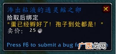 魔兽世界9.0坐骑群居通灵鳐获取攻略