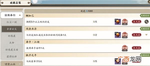 天涯明月刀手游属性丹任务攻略