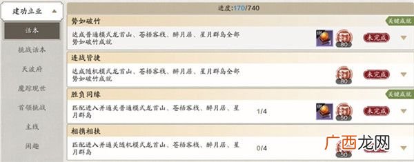 天涯明月刀手游属性丹任务攻略