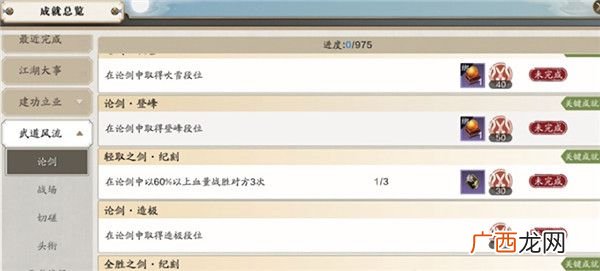 天涯明月刀手游属性丹任务攻略
