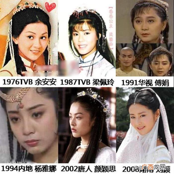 7位女星演香香公主 香香公主颖儿