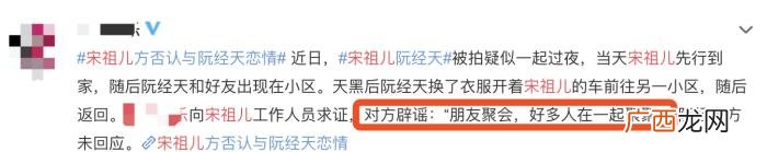 阮经天疑在宋祖儿家过夜 阮经天的电影