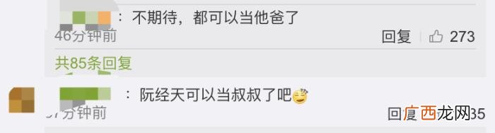 阮经天疑在宋祖儿家过夜 阮经天的电影