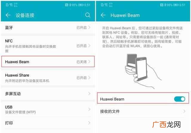 手机nfc功能是什么？手机nfc功能怎么打开