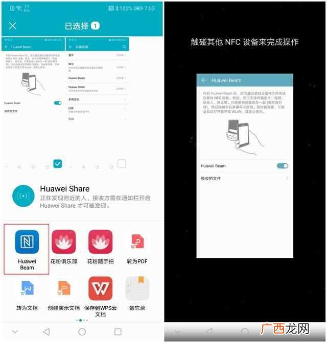 手机nfc功能是什么？手机nfc功能怎么打开