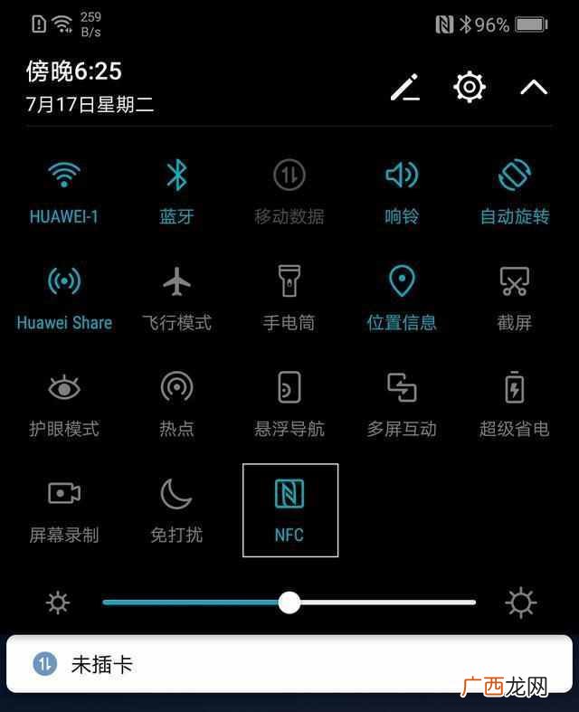 手机nfc功能是什么？手机nfc功能怎么打开