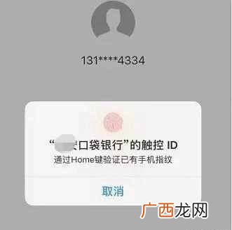 手机APP网上银行是什么意思?开通网银和不开通