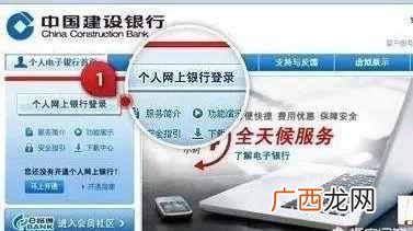 手机APP网上银行是什么意思?开通网银和不开通