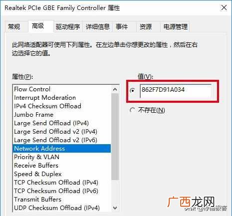 手机微信机器码是什么?快来涨涨见识吧