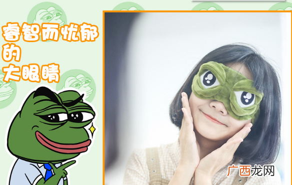 范丞丞同款悲伤蛙眼罩价格 悲伤蛙眼罩在哪买