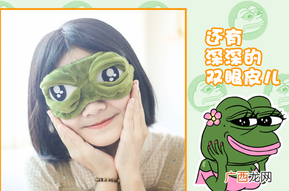范丞丞同款悲伤蛙眼罩价格 悲伤蛙眼罩在哪买