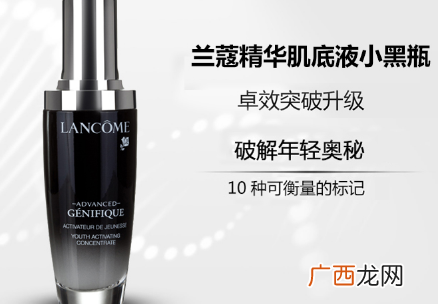 兰蔻小黑瓶生产日期怎么看_保质期多久