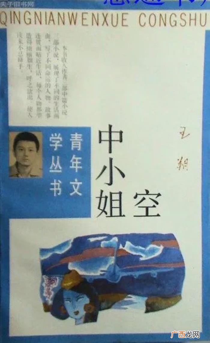 王朔和冯小刚合作电影，曾经是好友的冯小刚和王朔为何渐行渐远