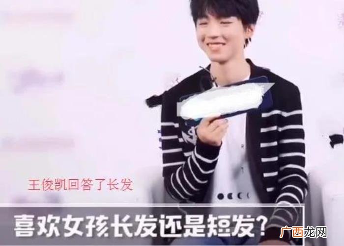 王俊凯的择偶标准年龄，王俊凯采访自曝择偶标准