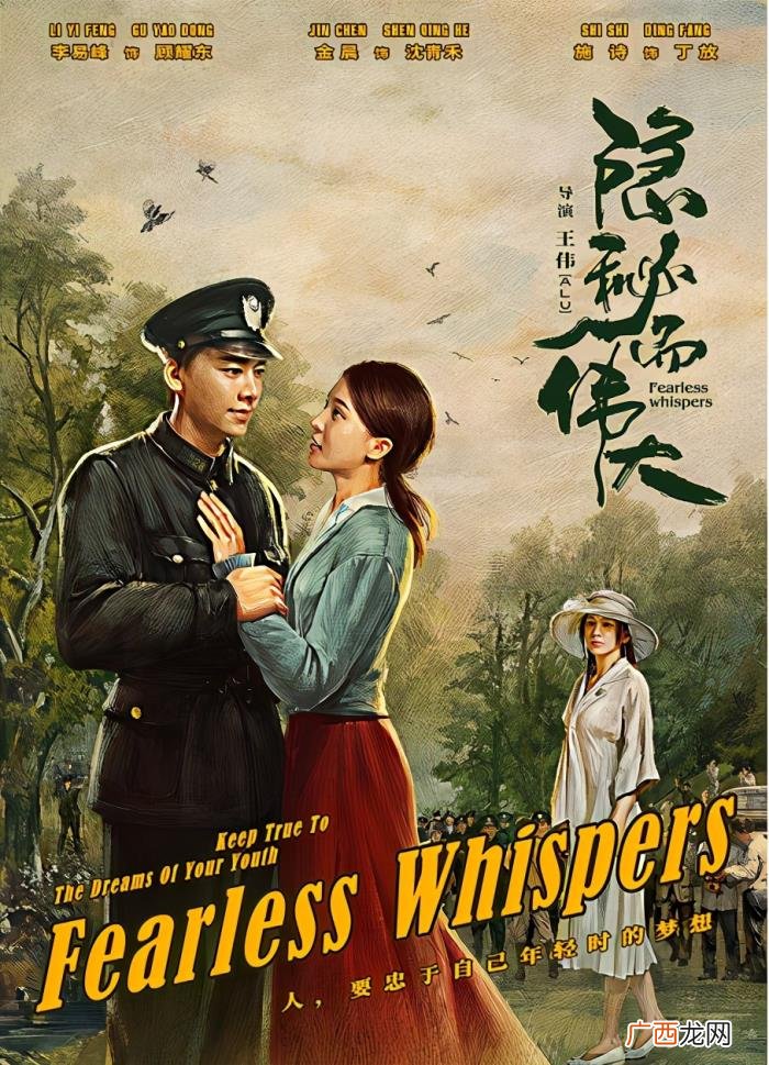 李易峰当警察的电视剧，李易峰演民国警察还染发