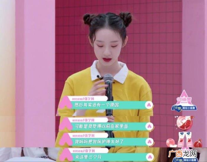 张艺凡是怎么出道的，夺得最后一个出道位的张艺凡