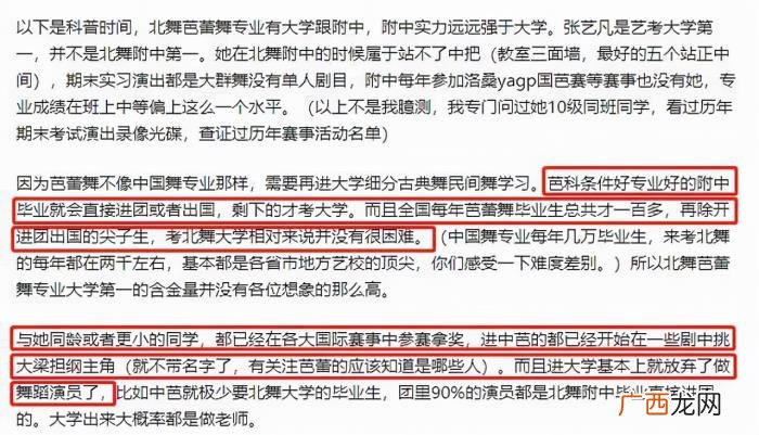 张艺凡是怎么出道的，夺得最后一个出道位的张艺凡