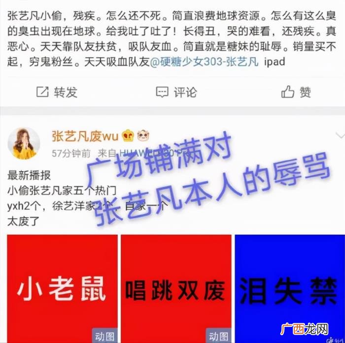 张艺凡是怎么出道的，夺得最后一个出道位的张艺凡
