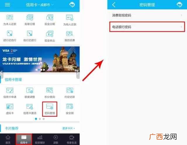 电话银行密码是什么意思？电话银行密码查询和