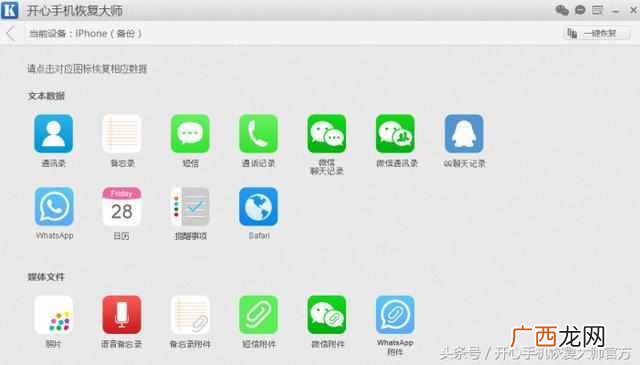 苹果刷机是什么意思？刷机需要多少钱一次
