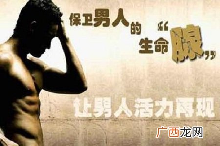 前列腺炎吃什么药?中医教你好偏方