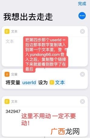 苹果手机怎么用siri走步数_siri自动走步怎么弄？