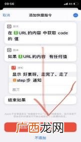苹果手机怎么用siri走步数_siri自动走步怎么弄？