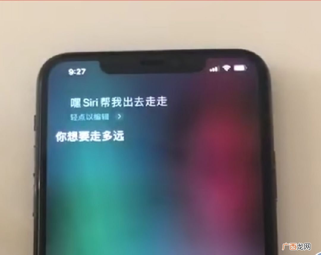 siri帮我出去走走微信步数修改方法