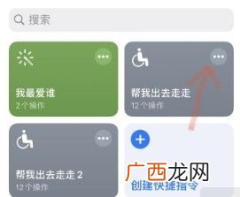 siri帮我出去走走微信步数修改方法