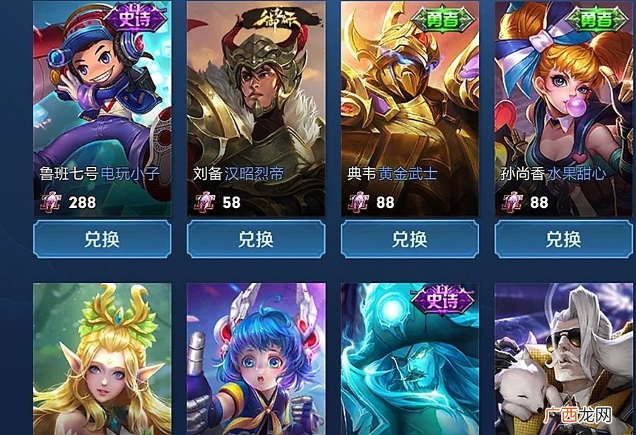 王者荣耀10月13日更新内容公告