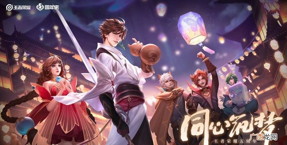 王者荣耀10月13日更新内容公告
