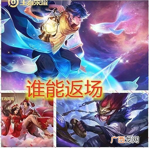 王者荣耀10月13日更新内容公告