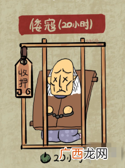江南百景图盗贼种类介绍及抓捕攻略
