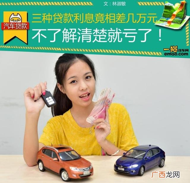 10万车贷3年期利息多少 贷款10万分36期月供多少