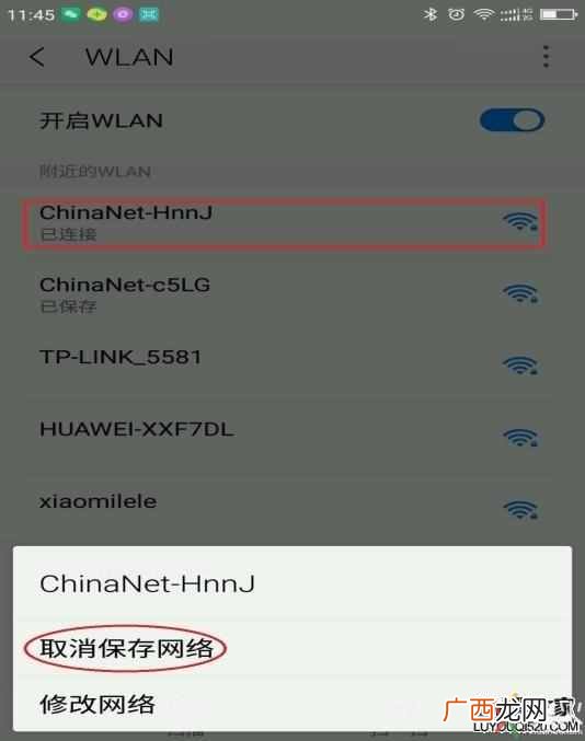 为什么手机连上wifi却上不了网(原因居然这么简单
